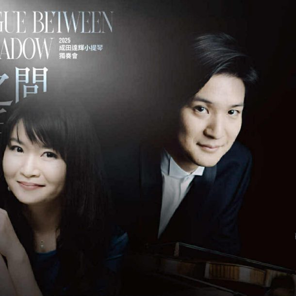2025成田達輝