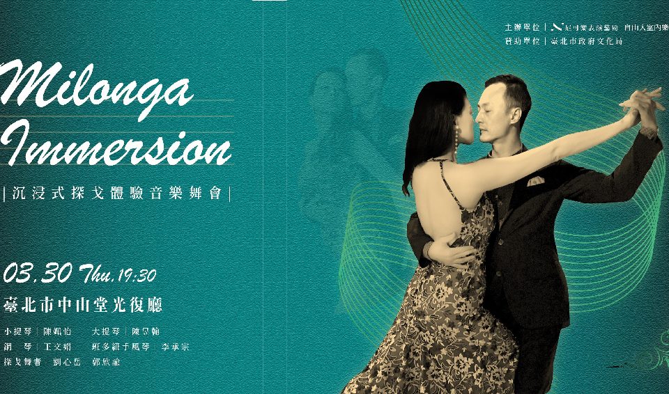 Milonga Immersion